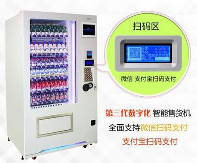 广州黄埔自动售货机价格 宝达无人饮料售卖机 工厂自动饮料售卖机